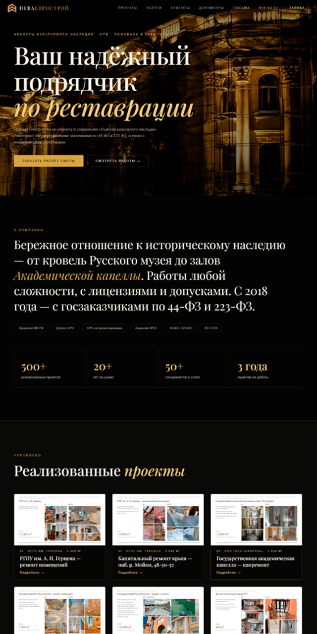 Сайт скелет